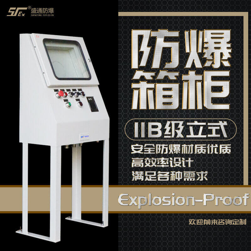 隔爆型电气设备 隔爆型电气设备